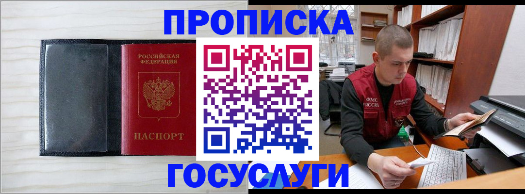 найти адрес прописки в Братске